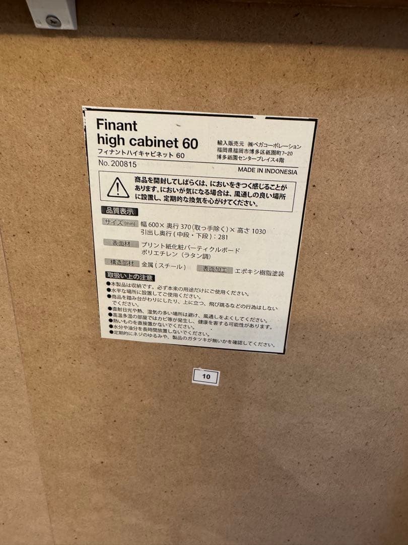 LOWYAラタン調ハイキャビネット幅60センチ