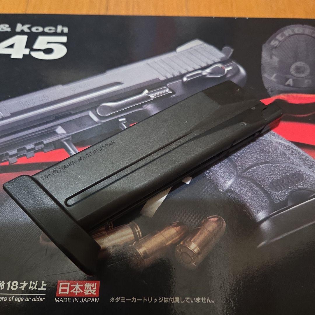 東京マルイ HK45 ガスブローバック