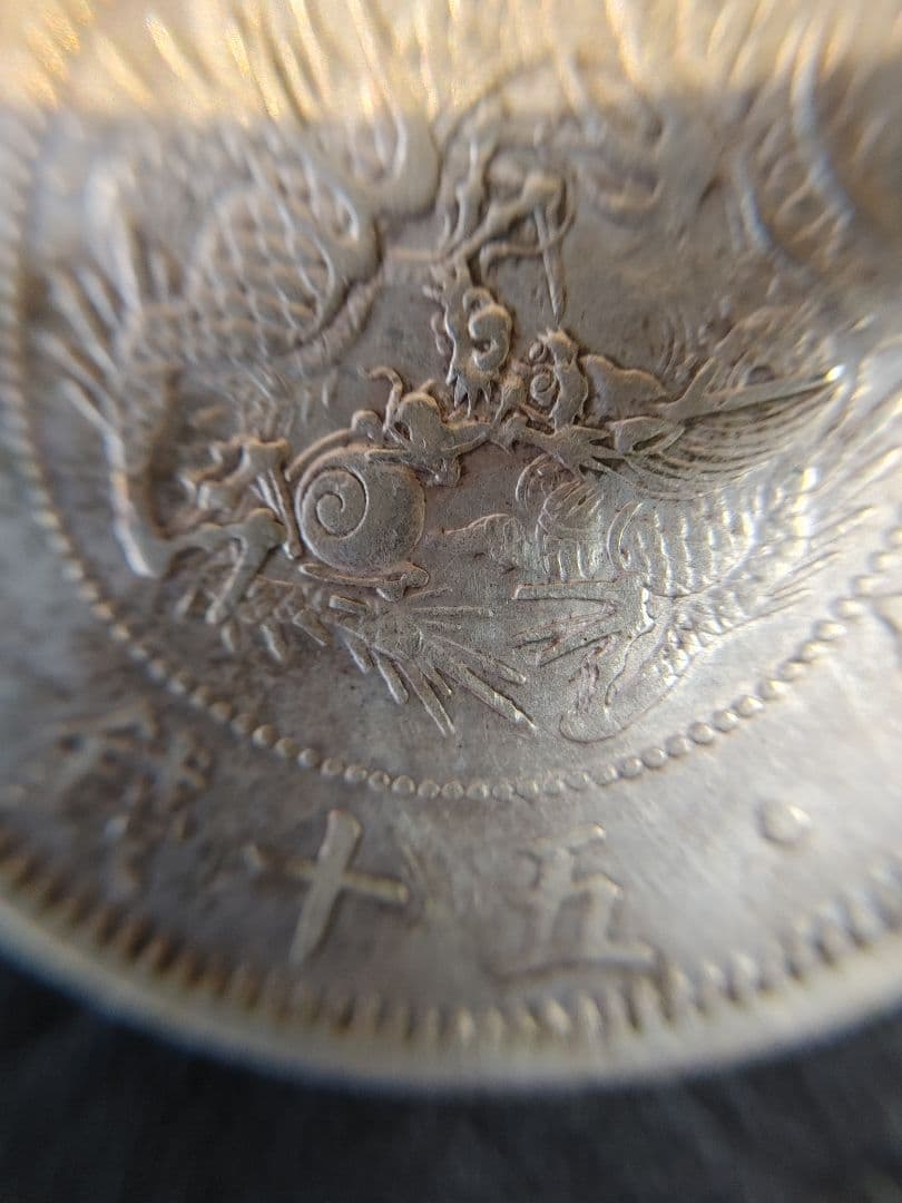 本物保証 ② 明治四年 五十銭銀貨 極美品