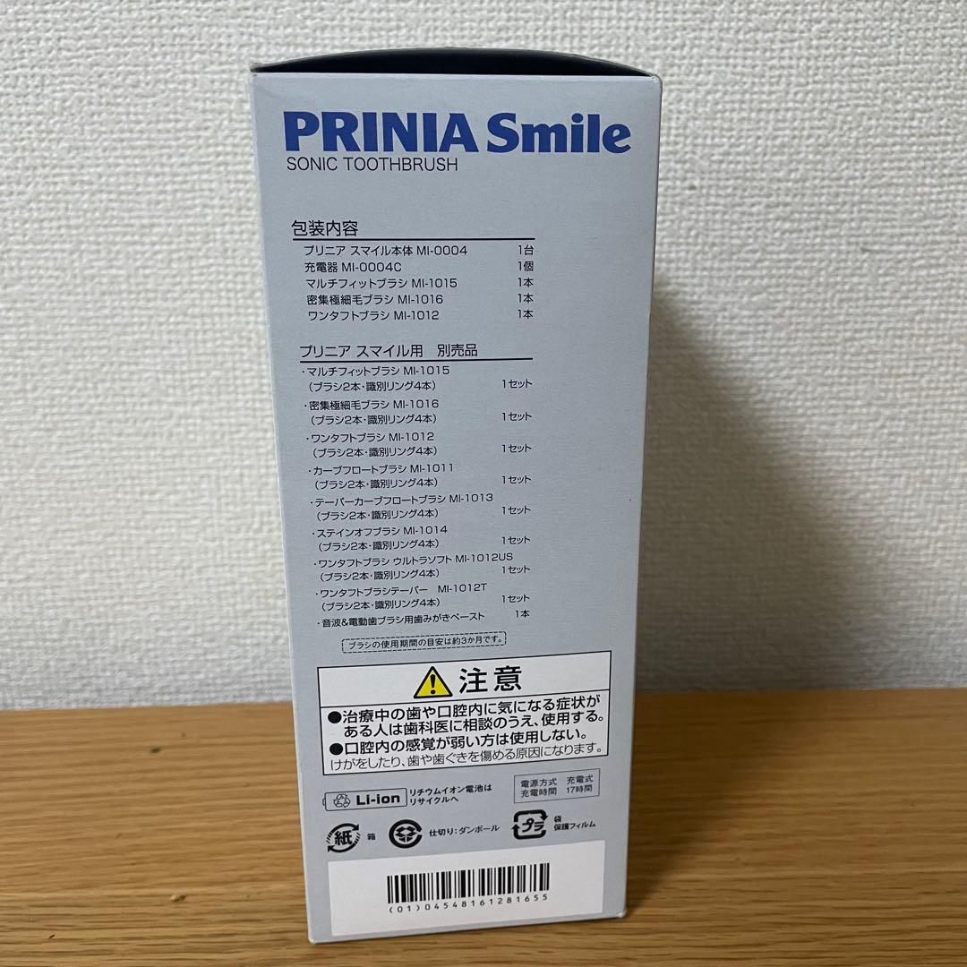 日本歯科医師推奨　パナソニックPRINIA Smile 電動歯ブラシ