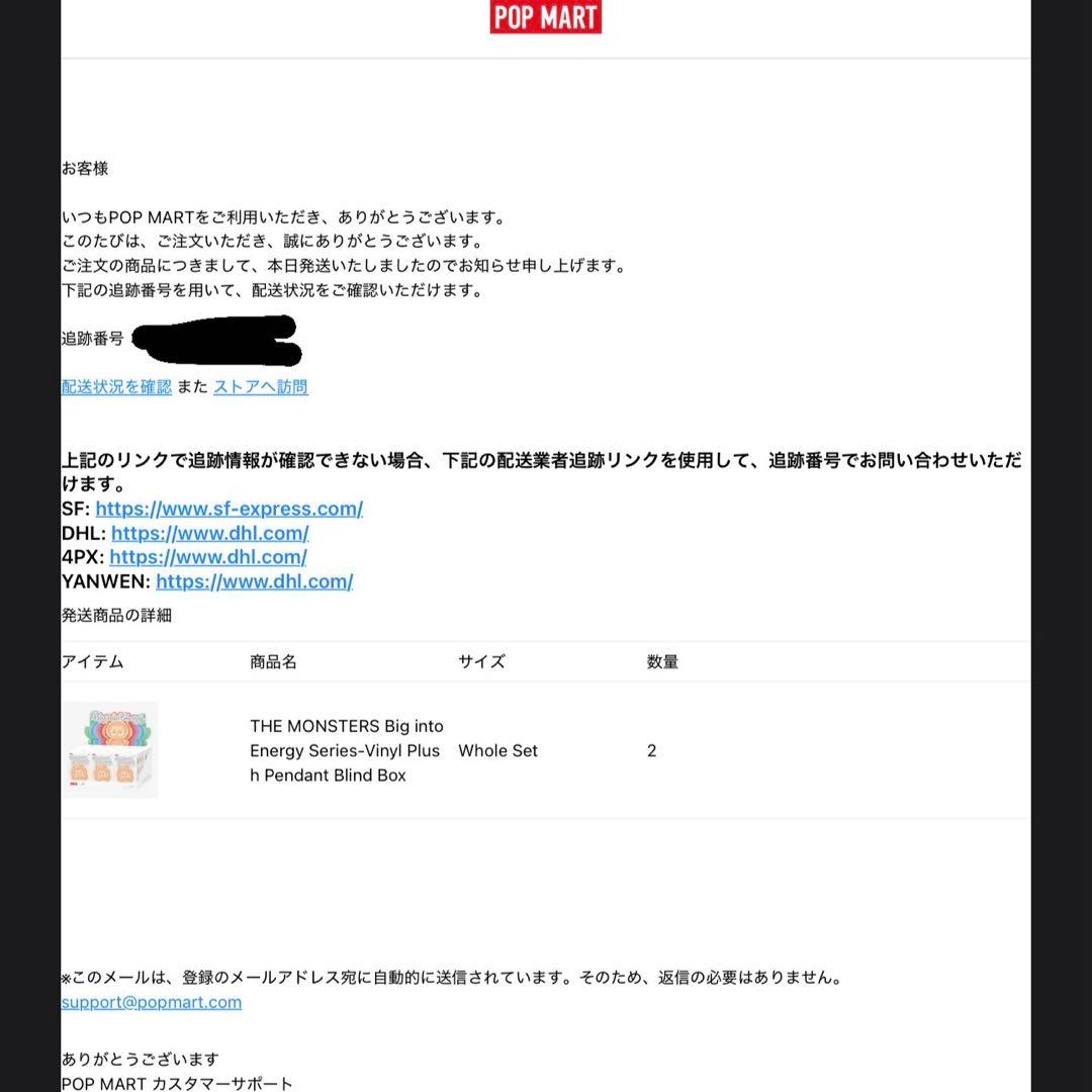 正規品・未開封 Labubu Big into Energy 6個セット ラブブ