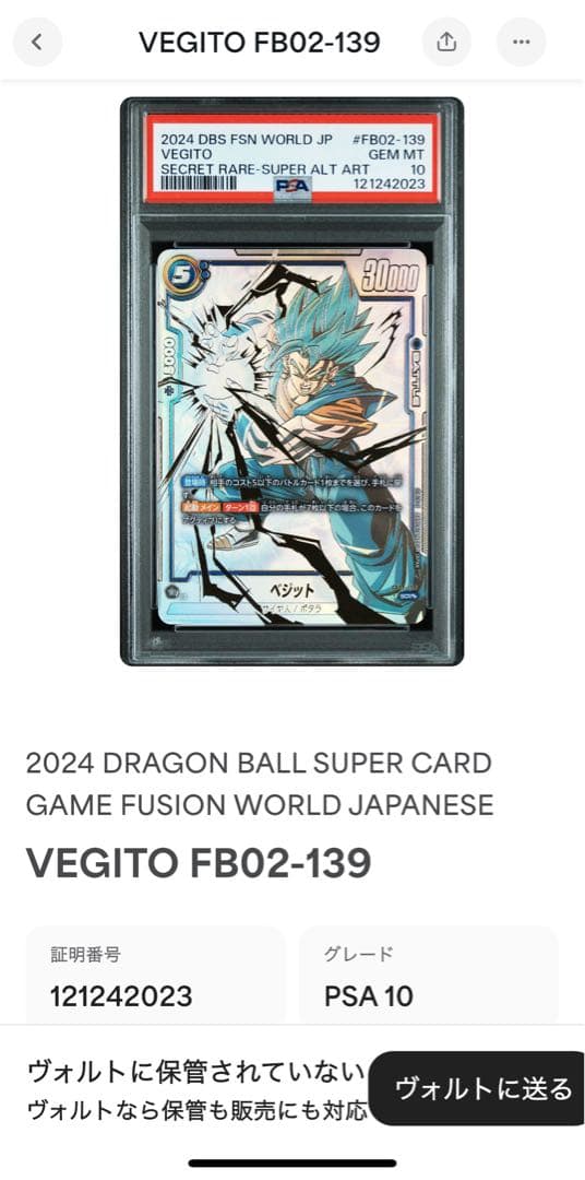 【PSA10】 ベジット　scr スーパーパラレル