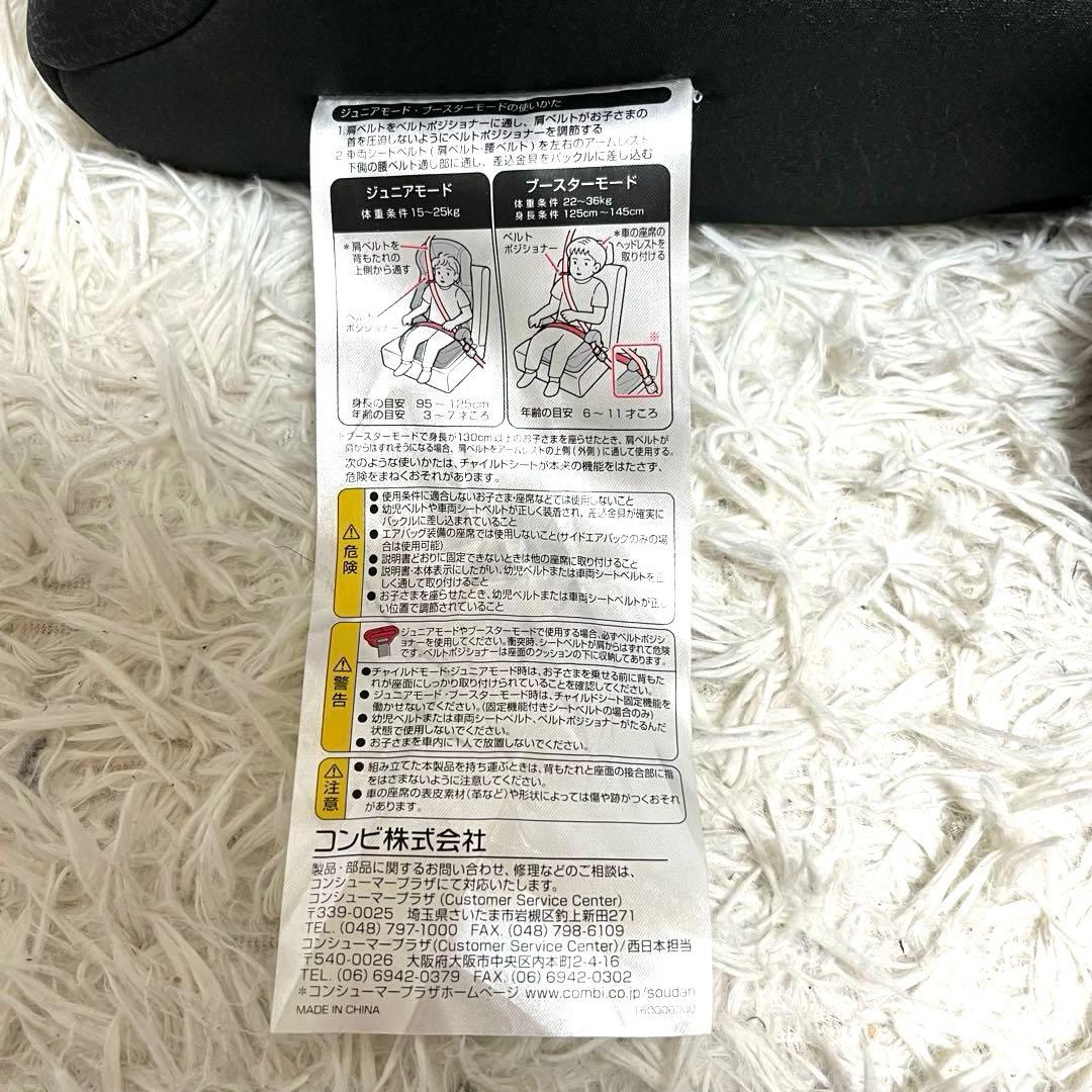 【良品】Combi コンビ ジョイトリップ エッグショック GH ブラック