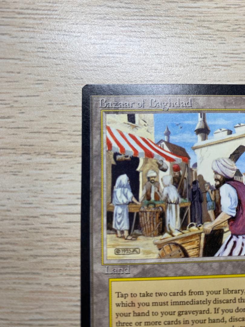 【美品】Bazaar of Baghdad