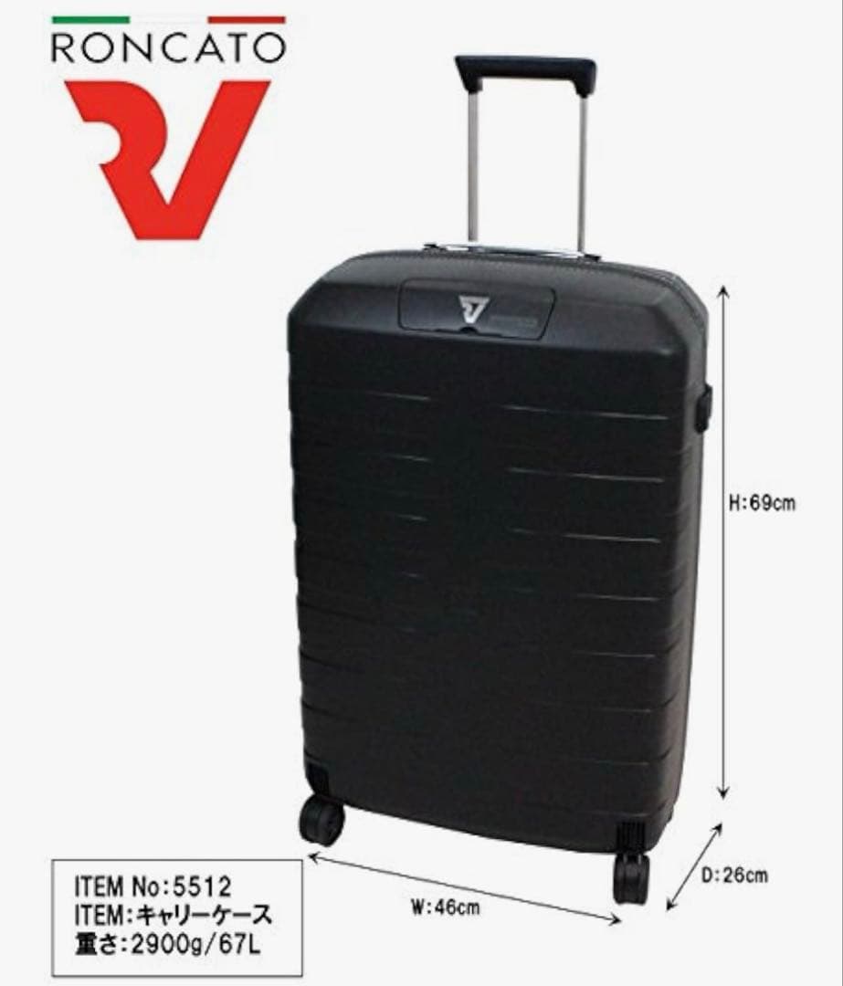 ロンカート RONCATO BOX イタリア製 超軽量スーツケース 2.9kg