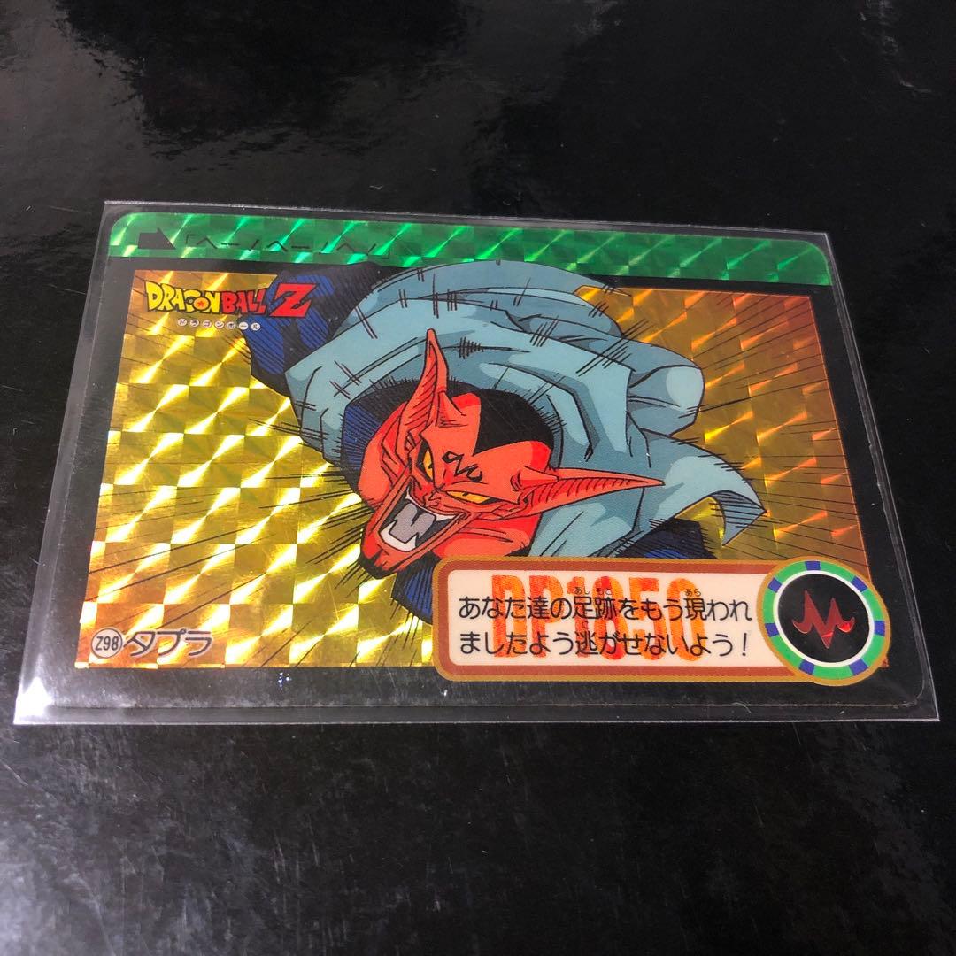 ドラゴンボール カードダス Zナンバー ADALI 98