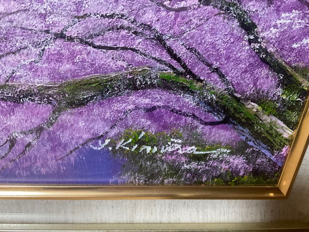 絵画　油絵　富士に桜　F20号　（木村由記夫）　【肉筆】日本の風景】【富士】