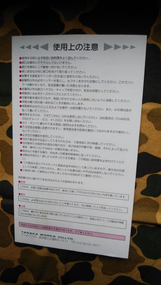 ガスガンタナカスーパーレッドホーク18才以上対象