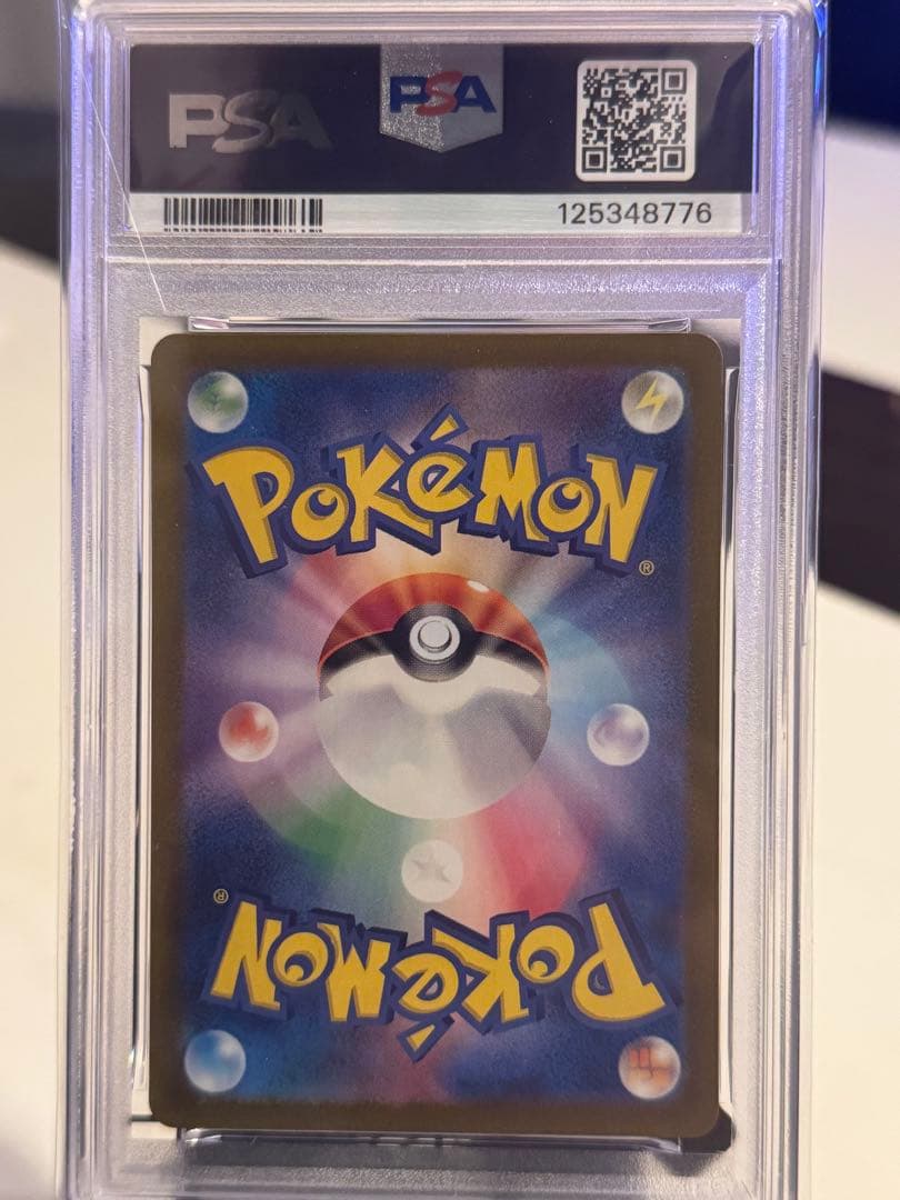 【PSA10】ゲッコウガ　ex SAR