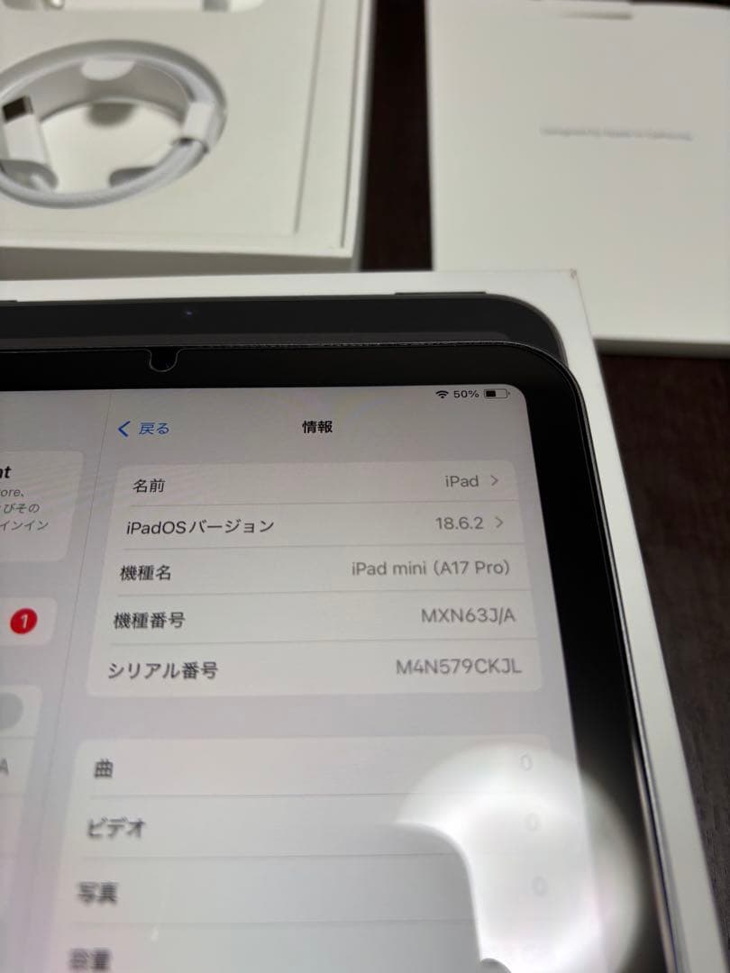 Apple iPad mini 第7世代（A17 Pro）　本体