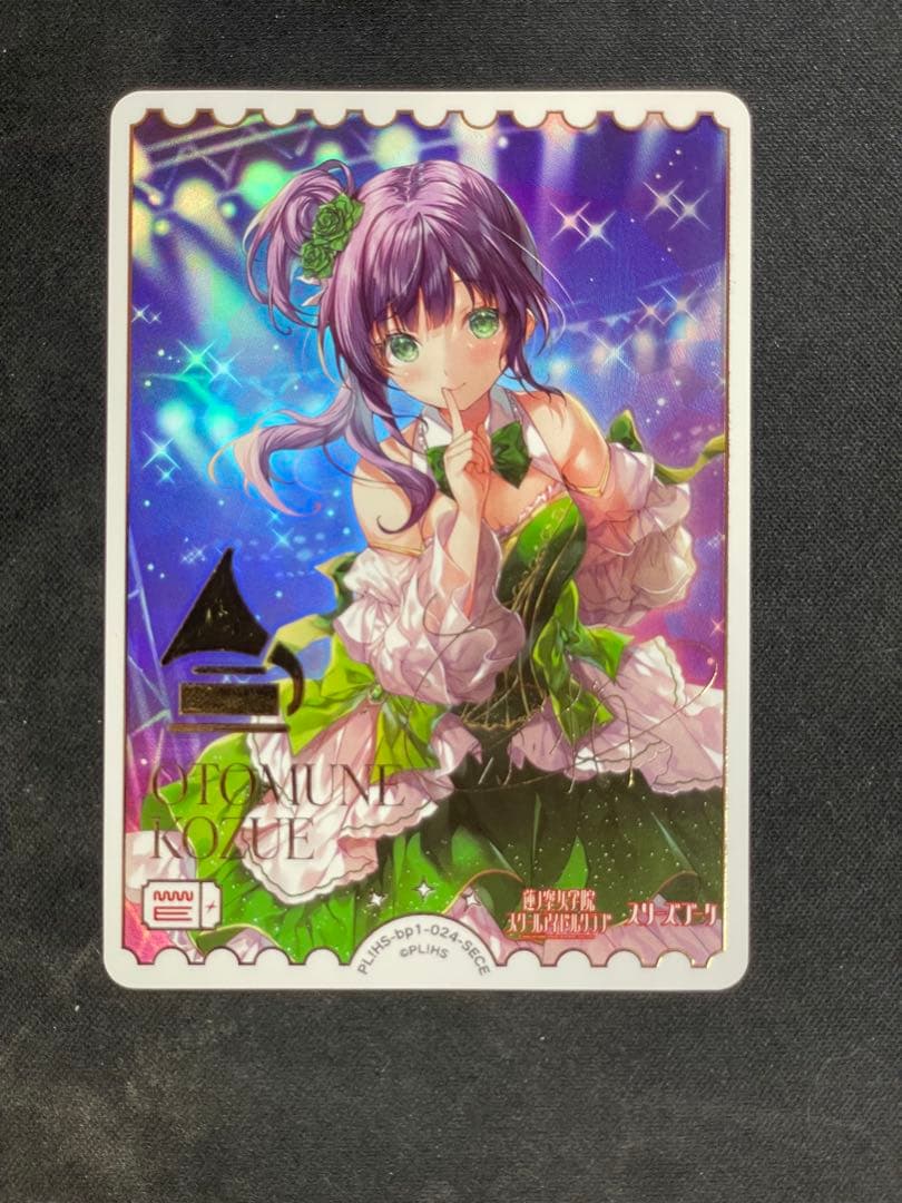 LoveLive! ラブカ 乙宗梢 PL!HS-bp1-024-SECE 蓮ノ空