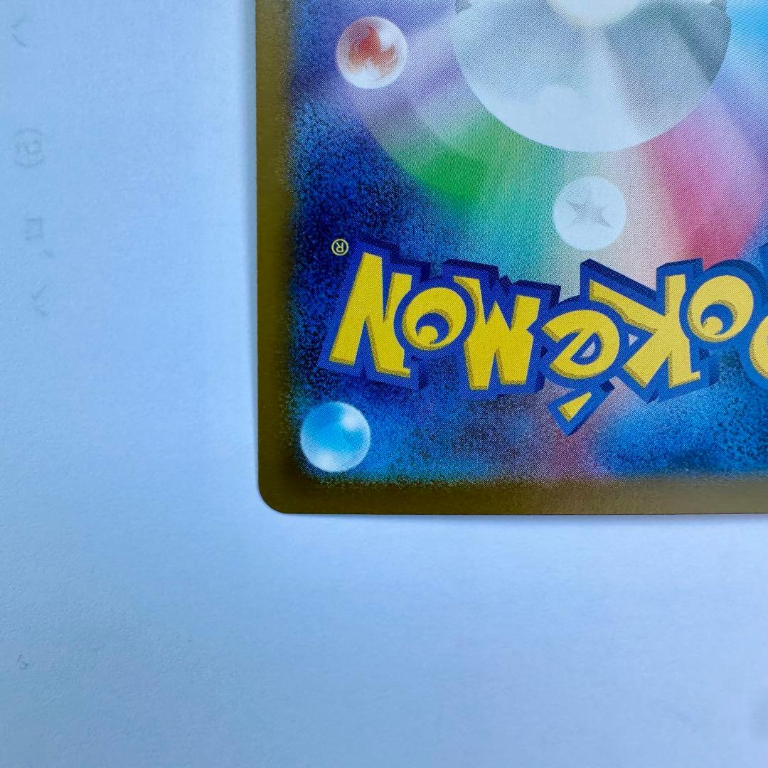 (美品)ピカチュウex　SAR　スタートデッキ100 25