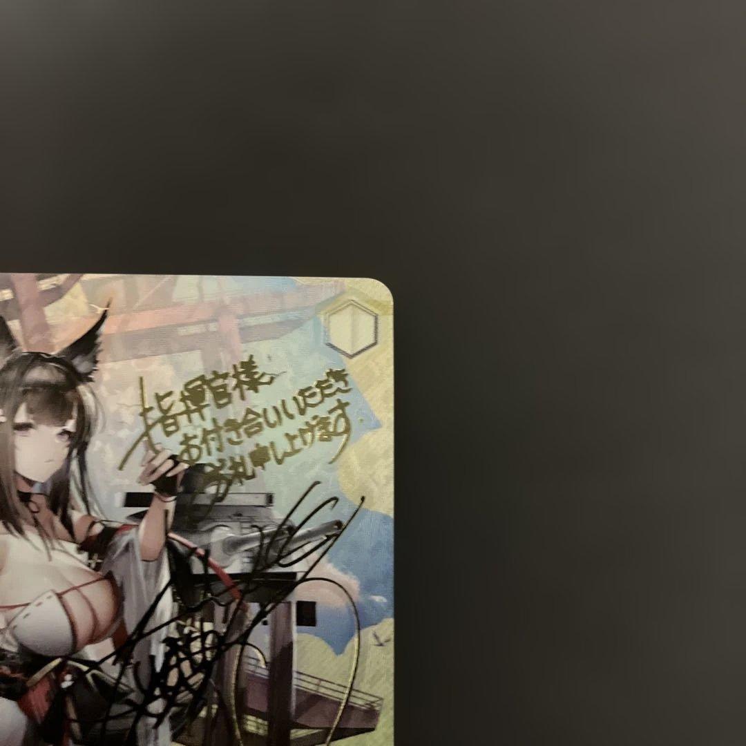 サイン入り 天城 ヴァイスシュヴァルツカード　SP サイン