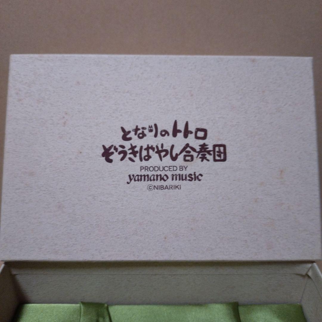 【最終特価】★おまけ付★ オカリナ　となりのトトロ　山野楽器