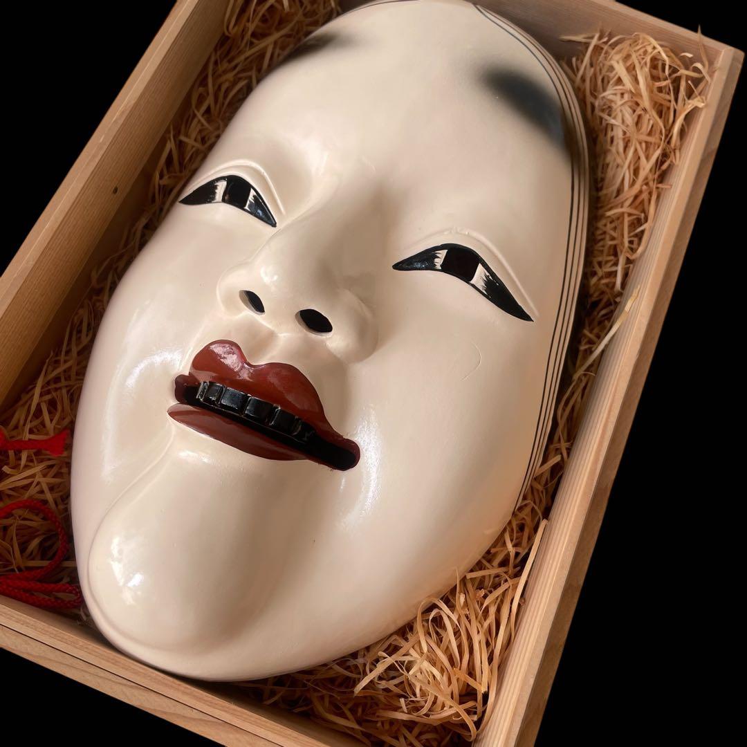 紫香楽 能面 岳仙作 (若き日の山姥)陶芸品 焼物 共箱 未使用美品