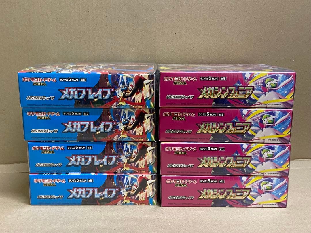 ポケモンカード ポケカ メガプレイブ　 メガシンフォニア　各４箱