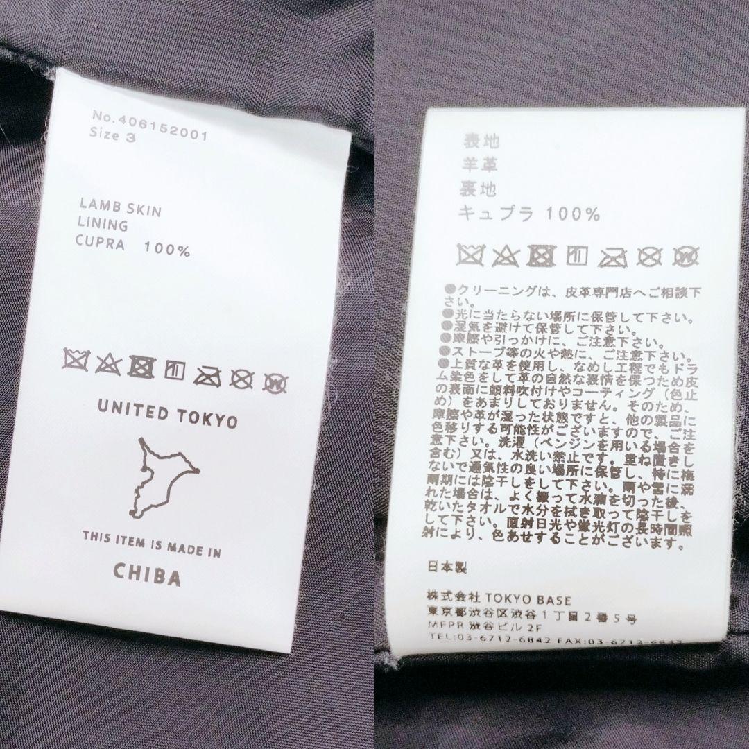 ユナイテッドトウキョウ レザージャケット ラムレザー 3