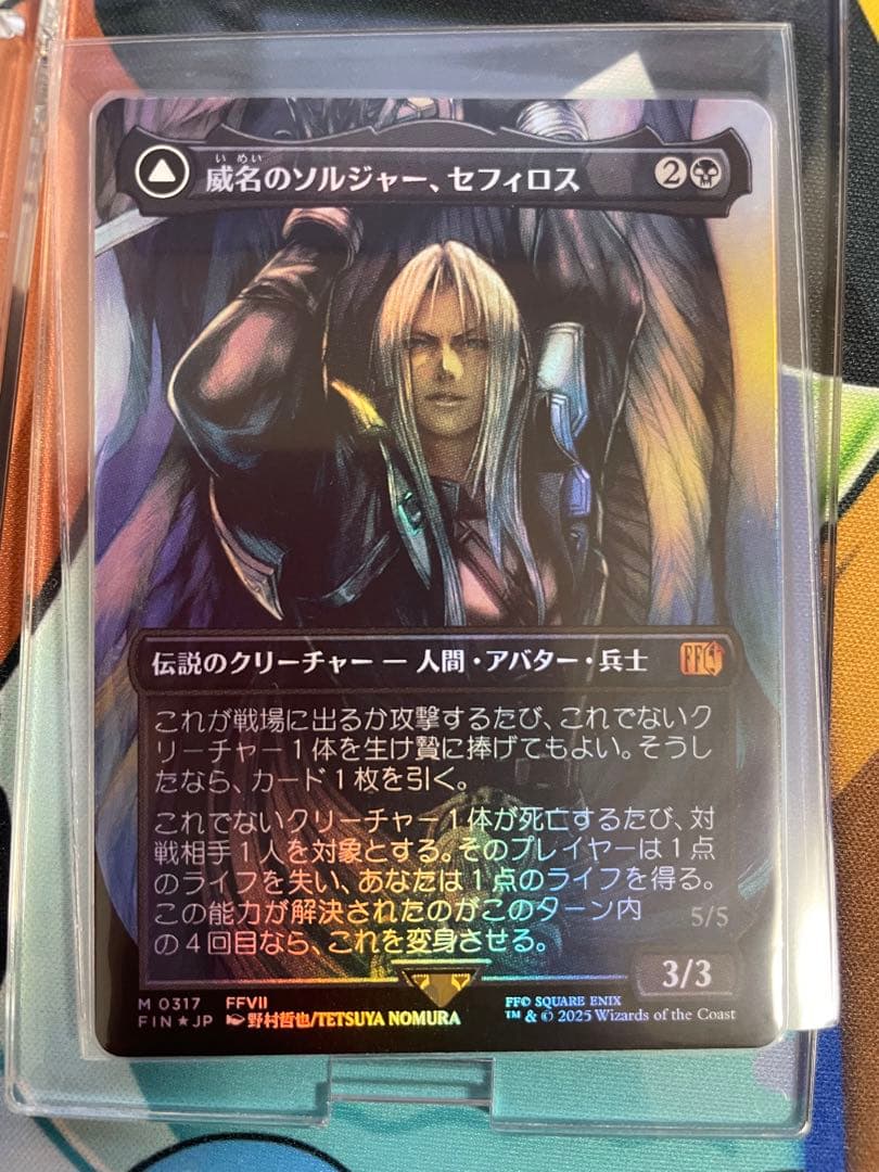 【Foil】(317)■ボーダーレス■《威名のソルジャー、セフィロス