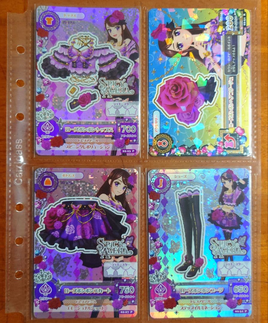 アイカツカードプレミアム　ローズボンボンコーデセット紫吹蘭