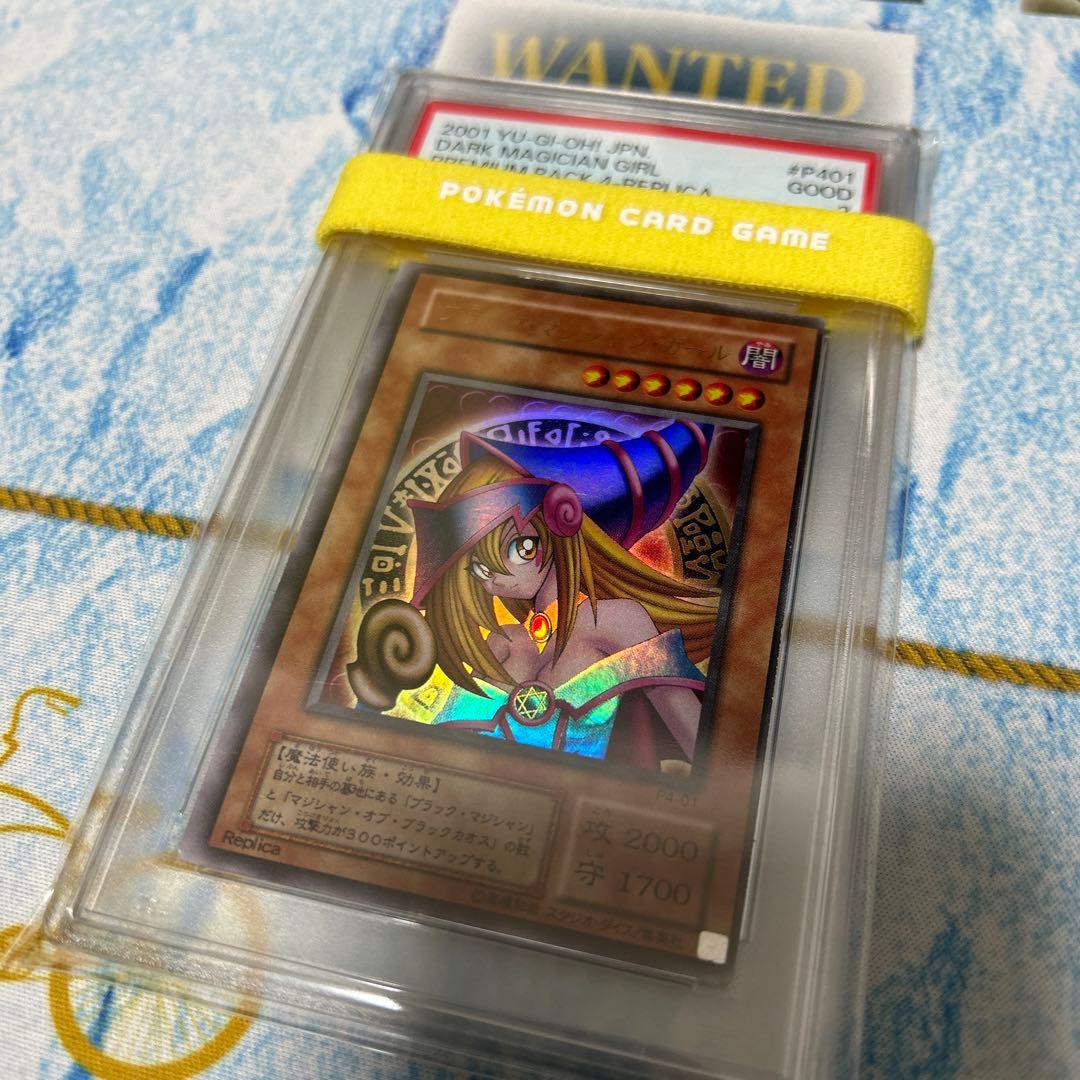 遊戯王 ブラックマジシャンガール psa2 値段交渉可