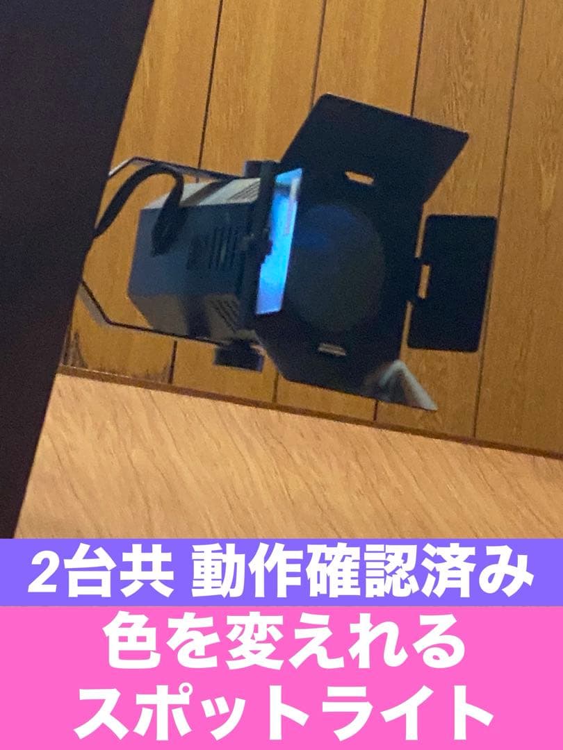 希少♦️ナショナル ルパン3世になれる スポットライト♦️２個セット♦️補償付 送料込