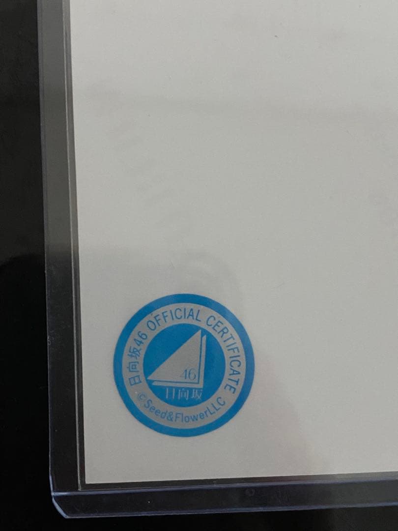 ゆ*と様 平尾帆夏 直筆サイン Happy Magical Tour 2024