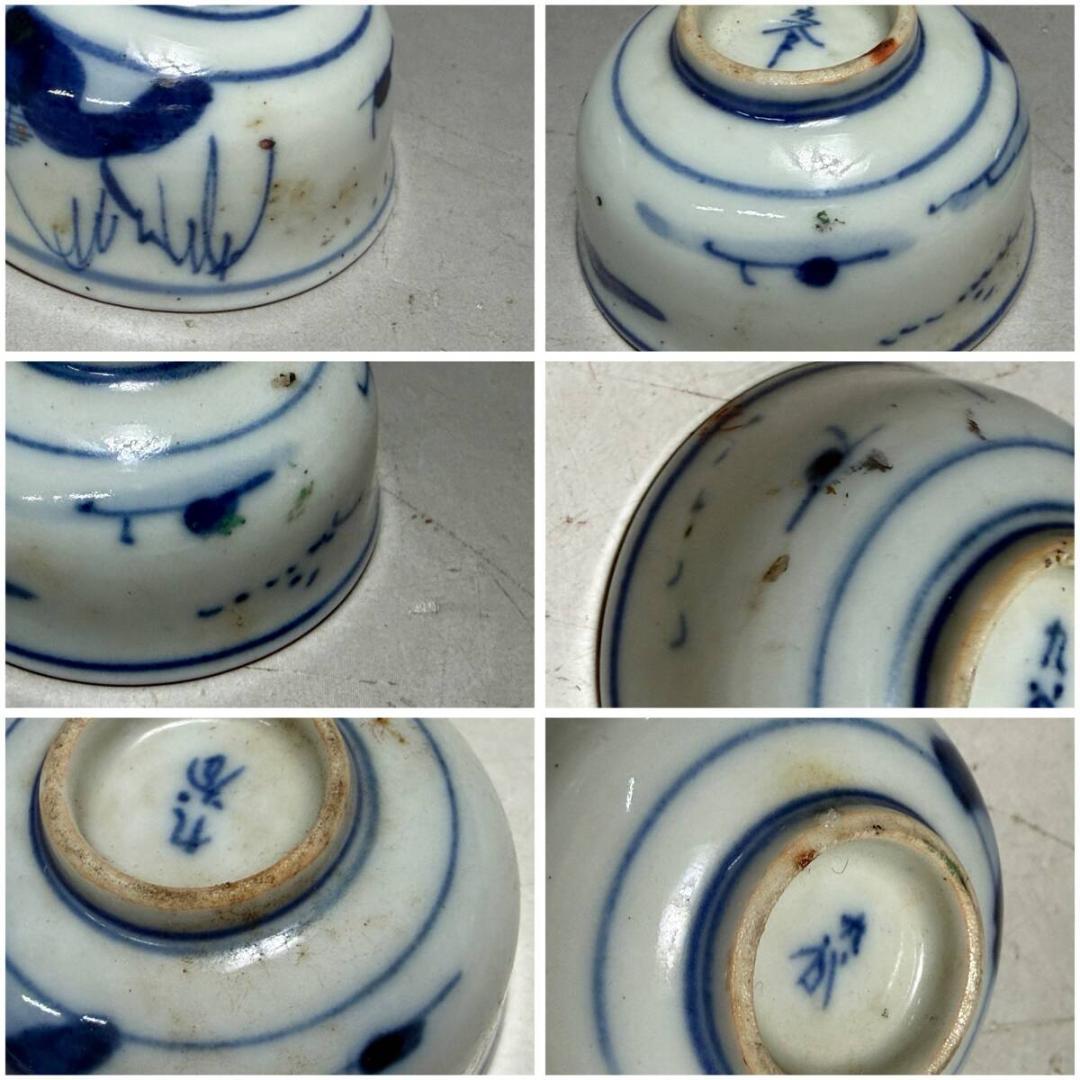 時代 九谷焼 金襴青粒草花図 盃 24客 九谷 お猪口 酒器 猪口 ちょこ