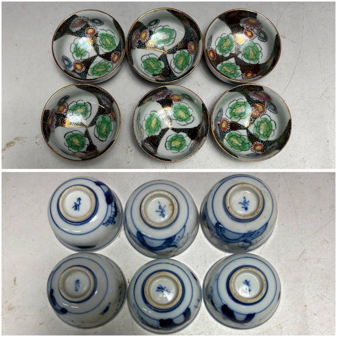 時代 九谷焼 金襴青粒草花図 盃 24客 九谷 お猪口 酒器 猪口 ちょこ