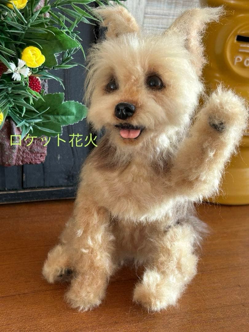 羊毛フェルト　ハンドメイド　犬　ヨークシャテリア　サイズ(中) ねえ!ねえ!