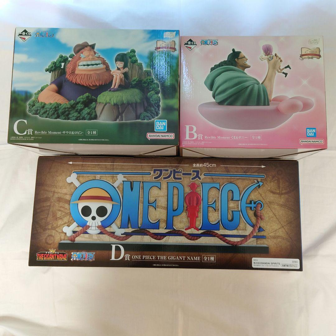 ワンピース　一番くじ　D賞　ギガントネーム　B賞　C賞　ドラマティックメモリーズ
