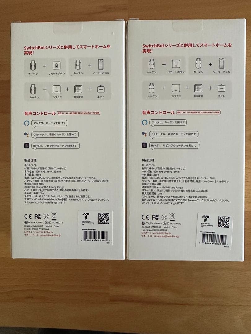 SwitchBot カーテン 3