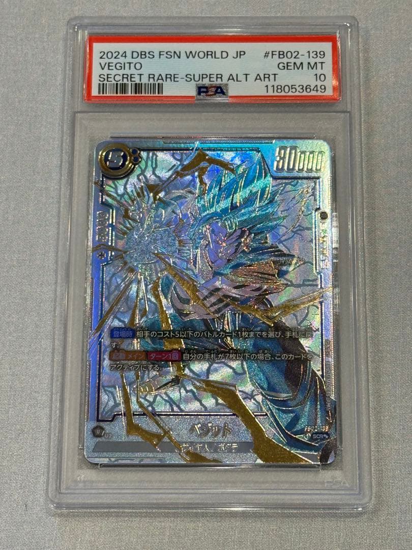 ベジットpsa10 スーパーパラレル エナジーマーカー ドラゴンボール