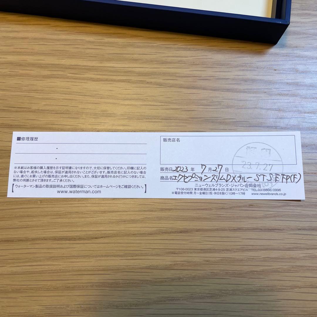 ウォーターマン万年筆　エクセプションスリム　限定版　ブルー×スチール