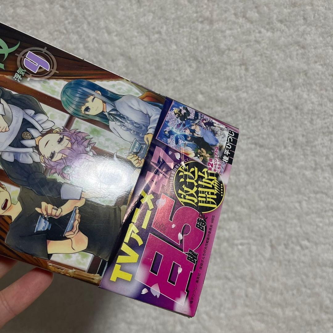 【全巻帯付き】夜桜さんちの大作戦 1〜29巻 全巻セット