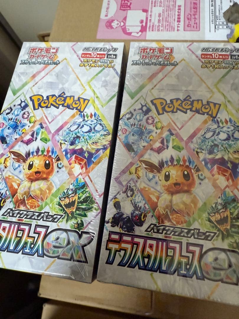 ポケモンカードゲーム スカーレット&バイオレットハイクラス シュリンク付き