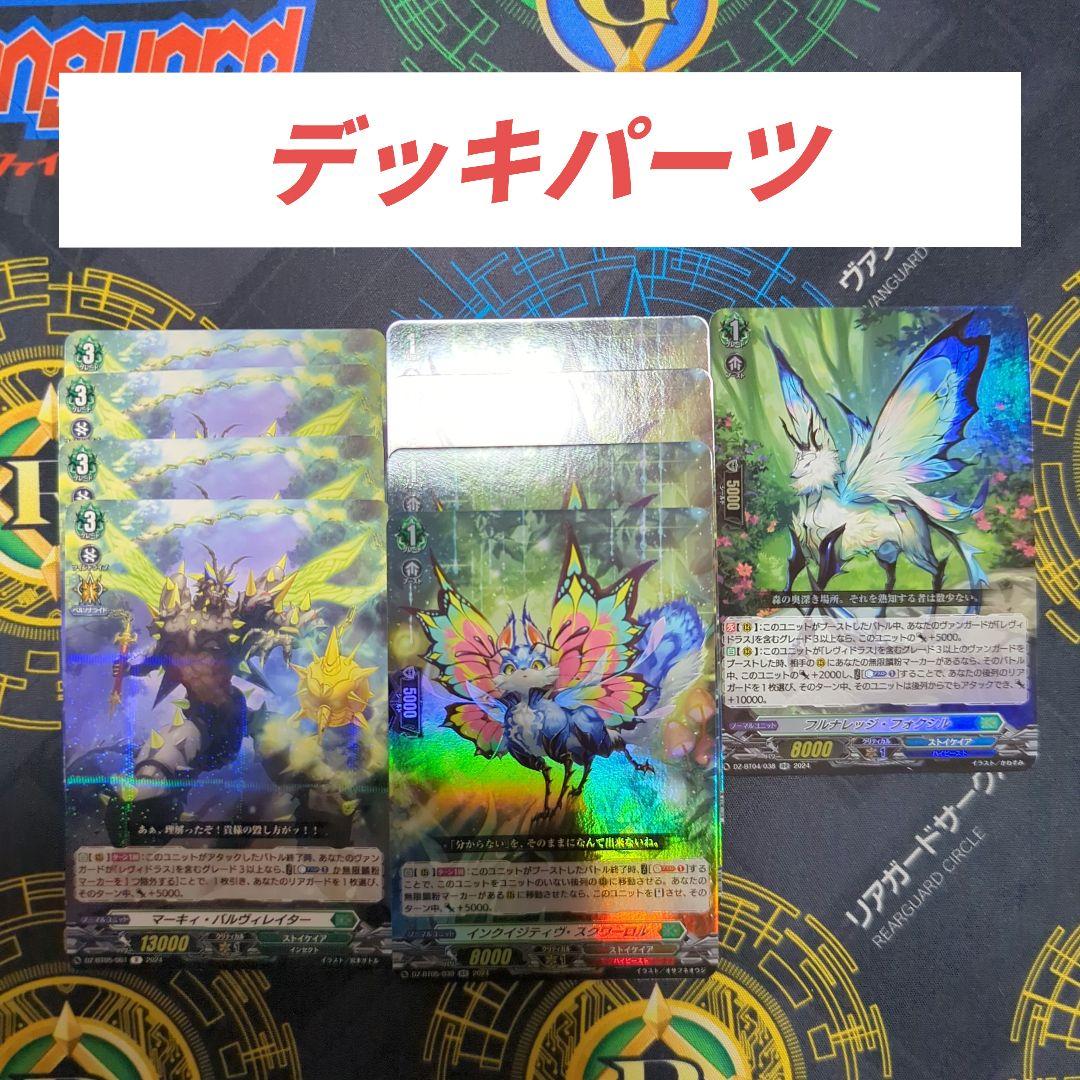 【引退】レヴィドラス　デッキ+パーツ　スリーブ付き