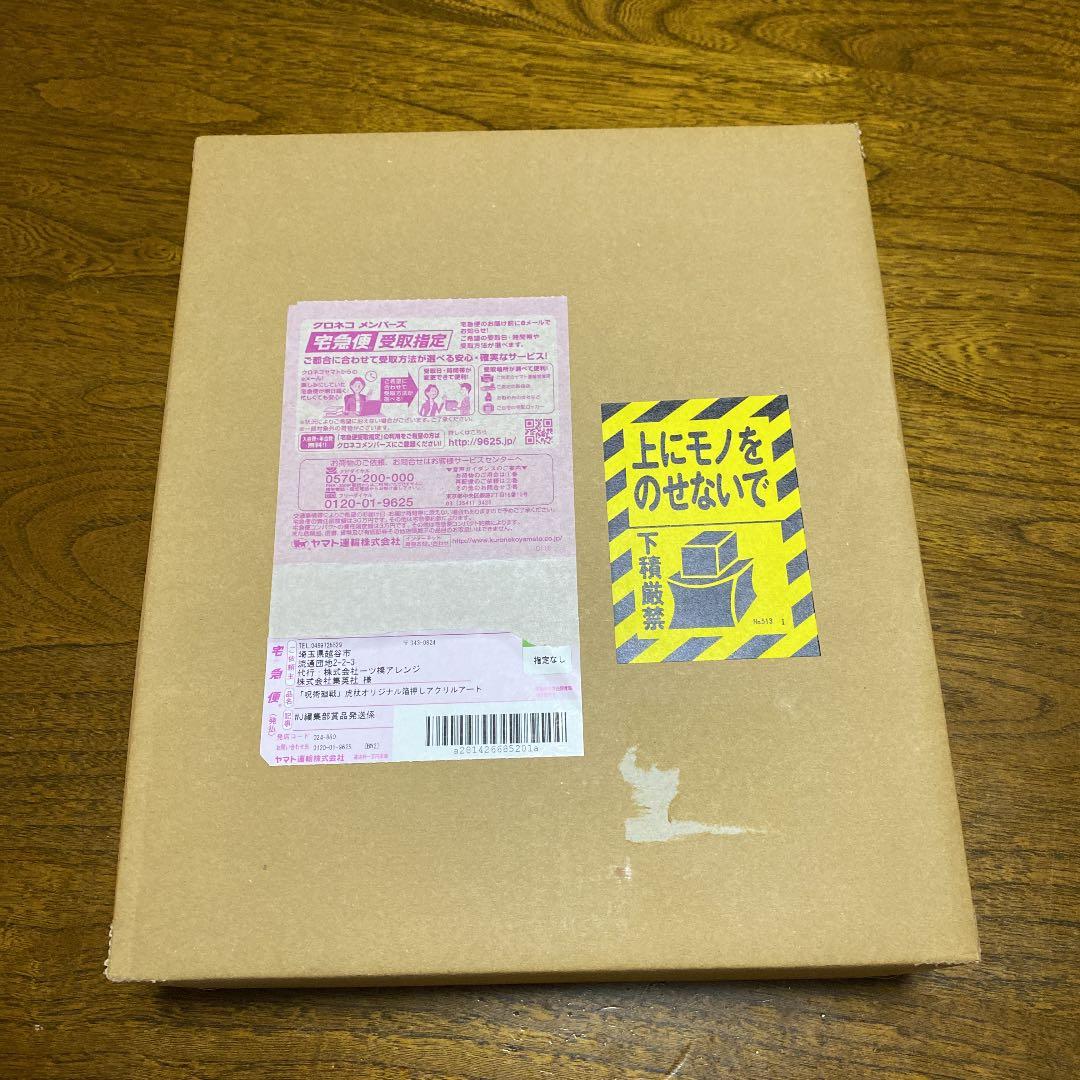 呪術廻戦　虎杖悠ニ　ゼブラック　箔押しアクリルアート