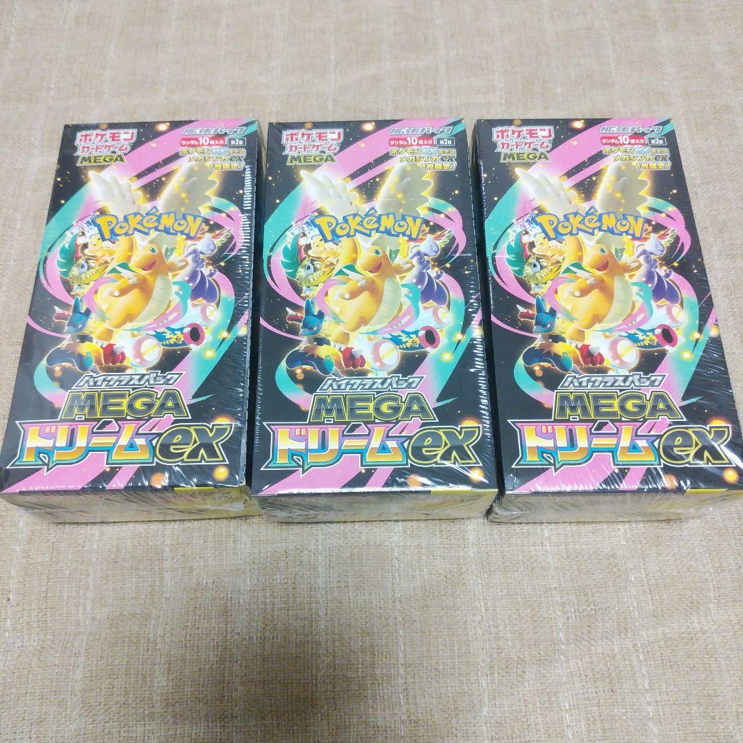 【シュリンク付き】ポケモンカードゲーム メガドリームEX 3BOXセット
