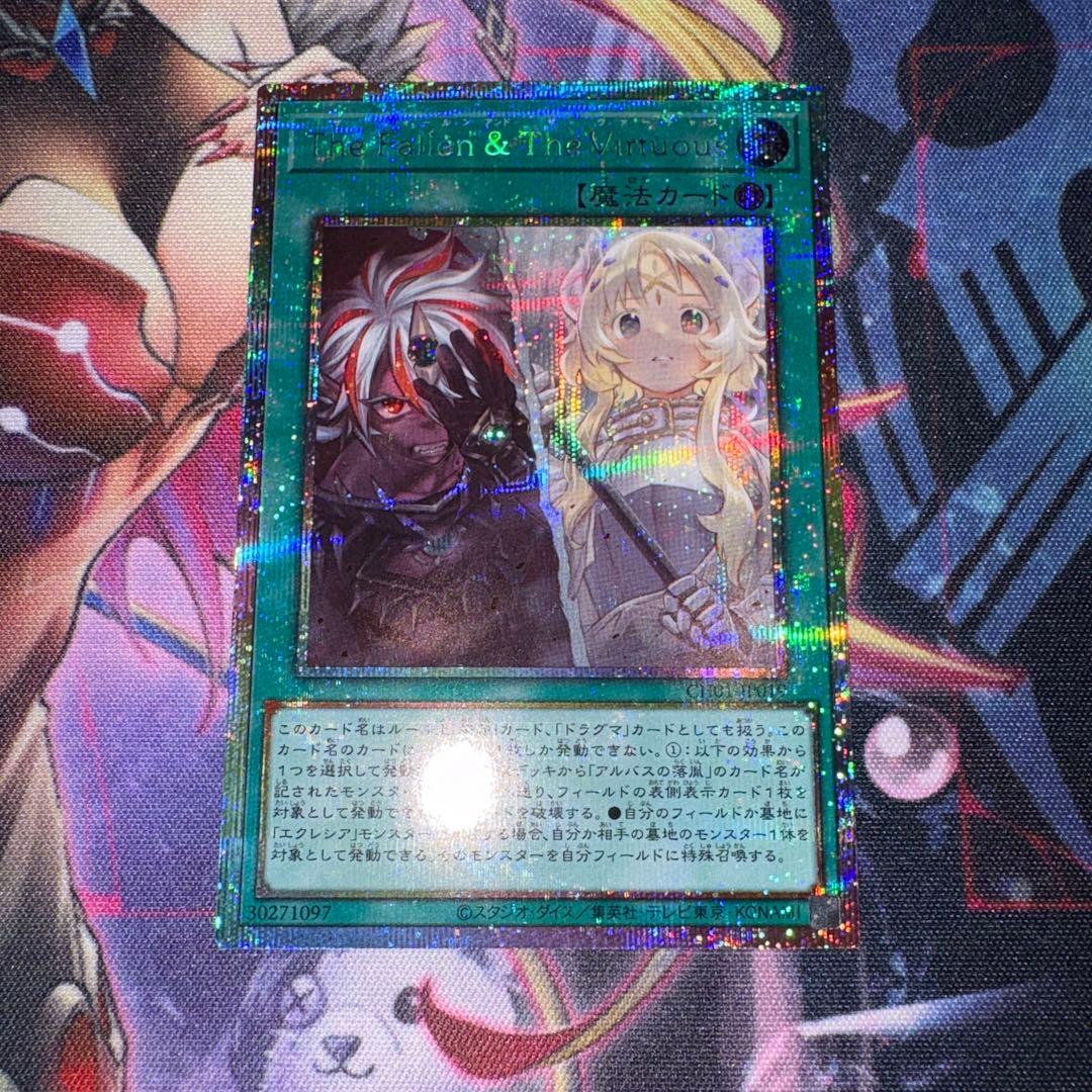 The Fallen & The Virtuous プリズマ