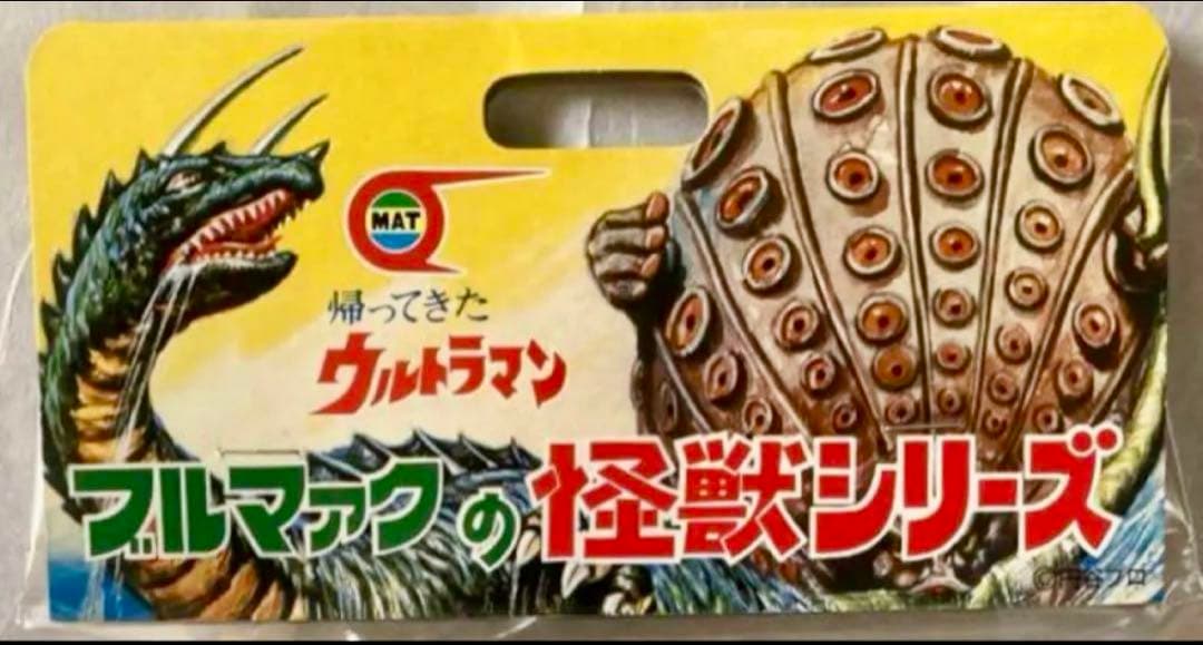 【新品未開封】一期　ブルマァク復刻　バードン　蓄光版　スタンダードサイズ日本製