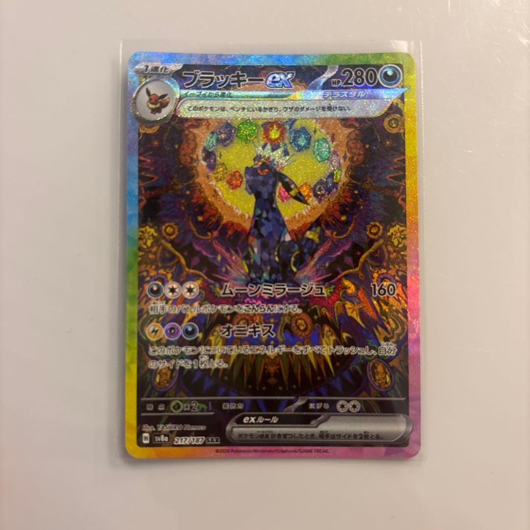 ポケモンカード ブラッキーex 217/187 SAR