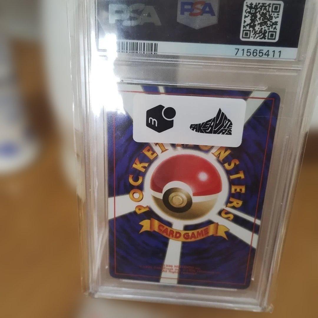 高騰中！極美品認定品！PSA.NA−MT.８.1996年 ！リザードン ホロ