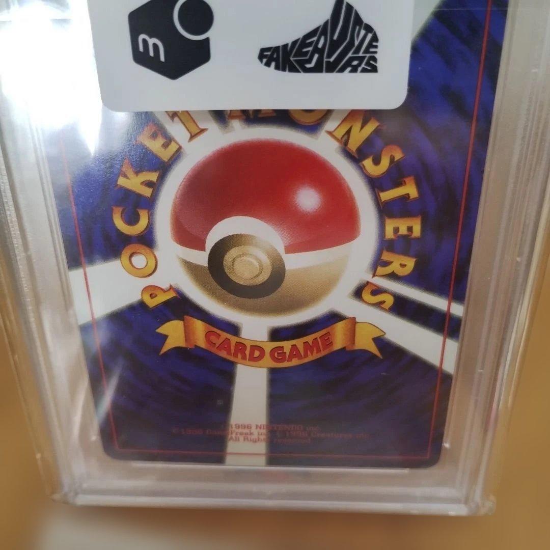 高騰中！極美品認定品！PSA.NA−MT.８.1996年 ！リザードン ホロ