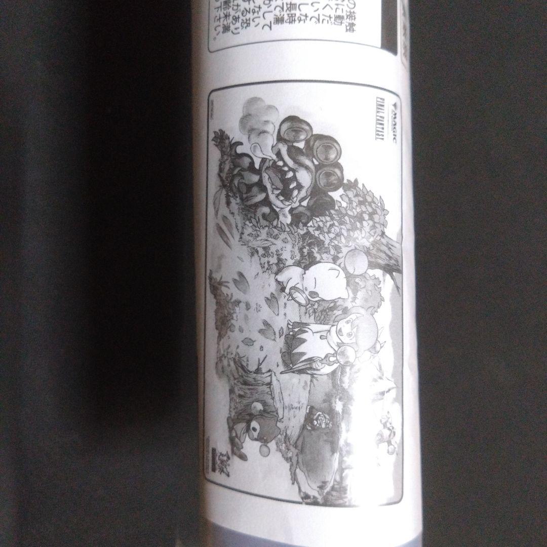 マジック大戦祭　プレイマット　手掛かり①