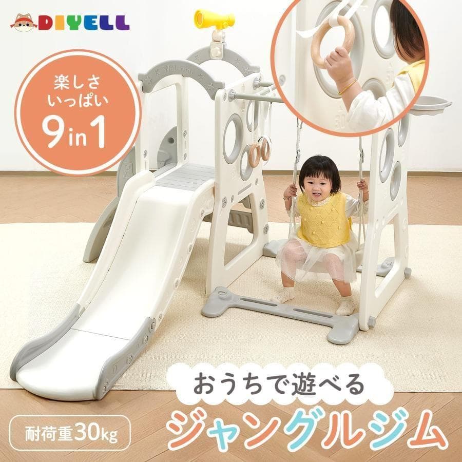 ジャングルジム ブランコ すべり台 2973滑り台 折りたたみ 大型 長い 屋内