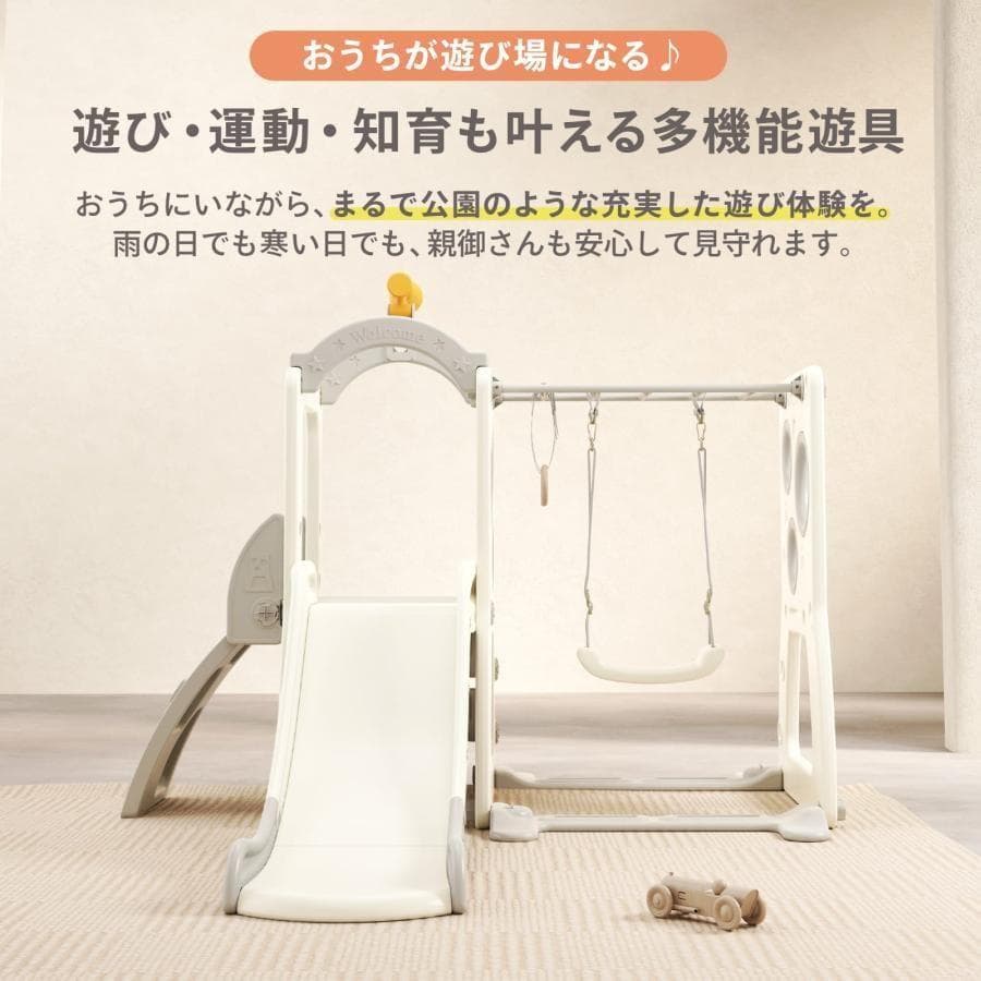 ジャングルジム ブランコ すべり台 2973滑り台 折りたたみ 大型 長い 屋内