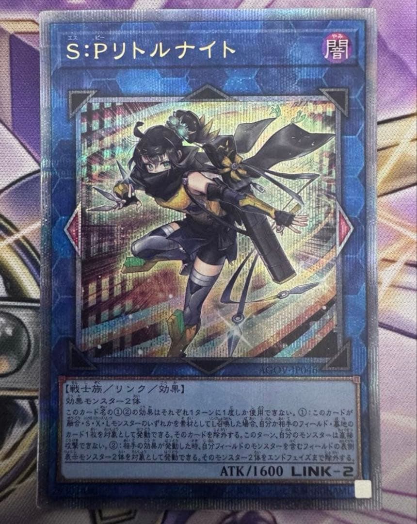 遊戯王　S:Pリトルナイト　クオシク　25th