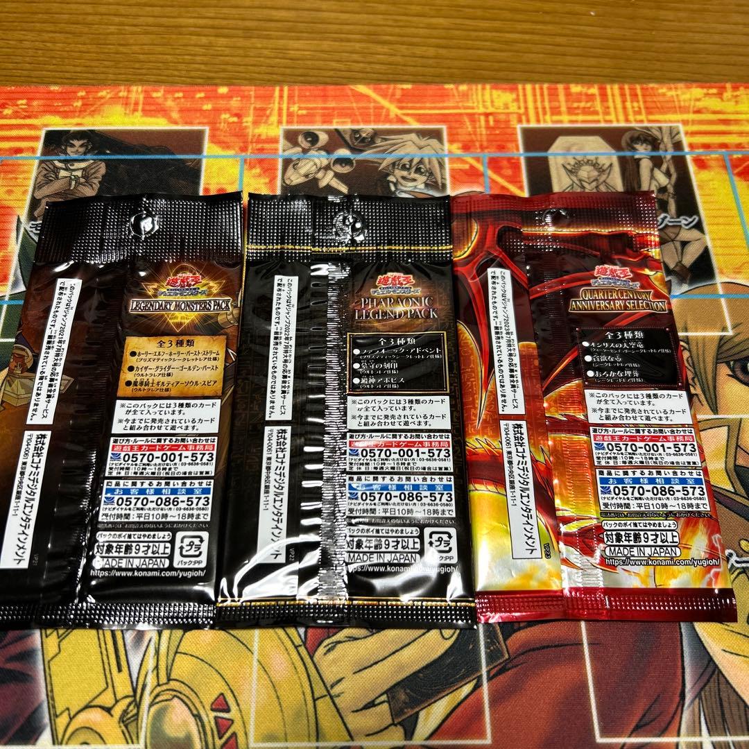 遊戯王　限定　未開封非売品パック9種セット　応募者全員プレゼント