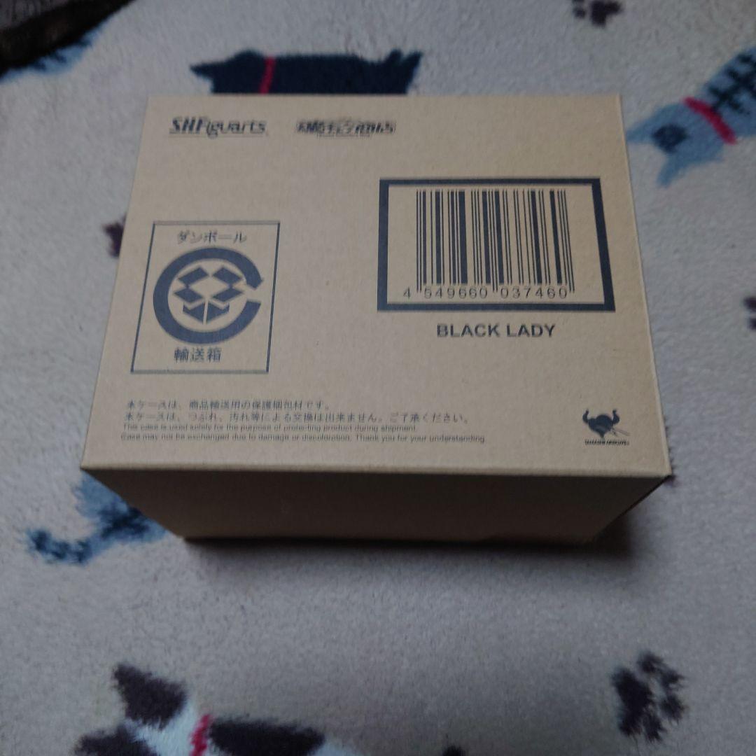 SHフィギュアーツ　ブラックレディ