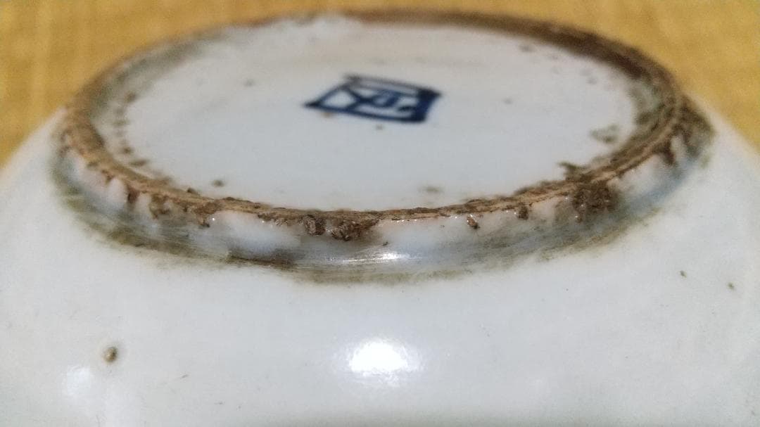 古染付　雨龍　皿（12.5cm）中国・明末～清初